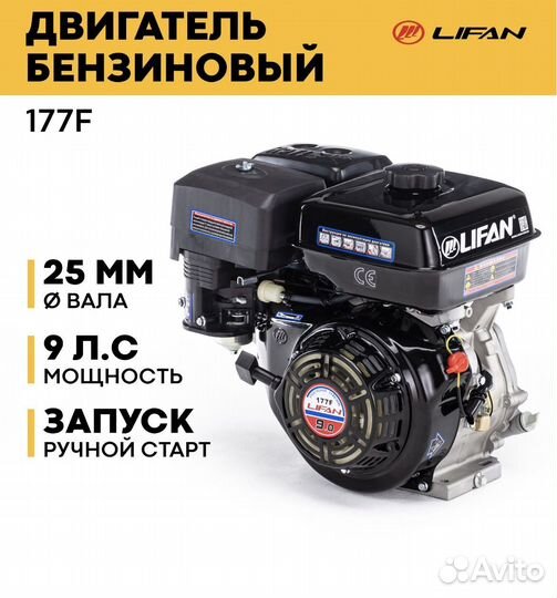 Мотоблок мб-1 Д2М16 Lifan 9 л.с