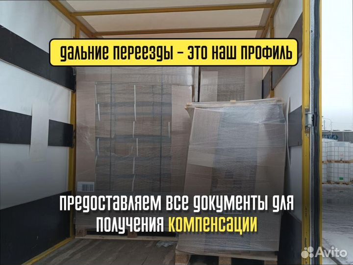 Грузоперевозки межгород по стране от 300кг