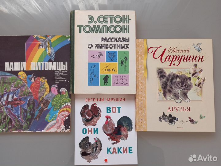 Книги о животных для детей