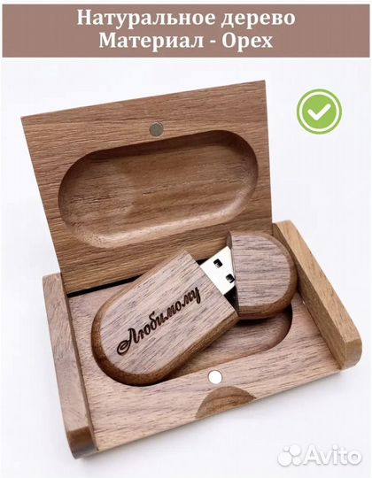 Usb деревянная флешка 32гб флеш карта