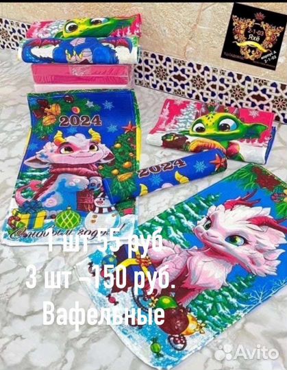 Кухонные полотенца