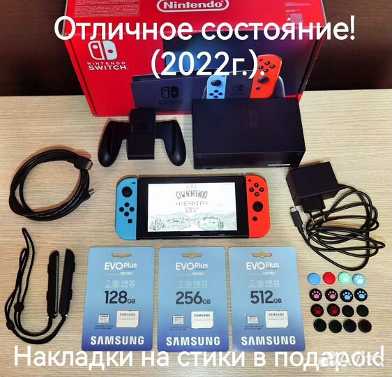 Nintendo Switch v2 (прошитая чипом) +microSD 128gb