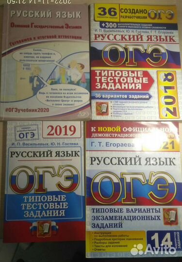 Учебники огэ русский язык