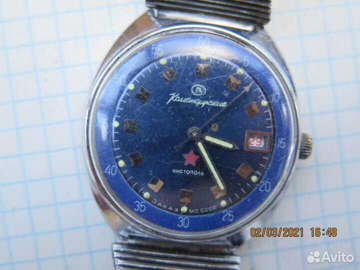 Часы Командирские Заказ мо СССР