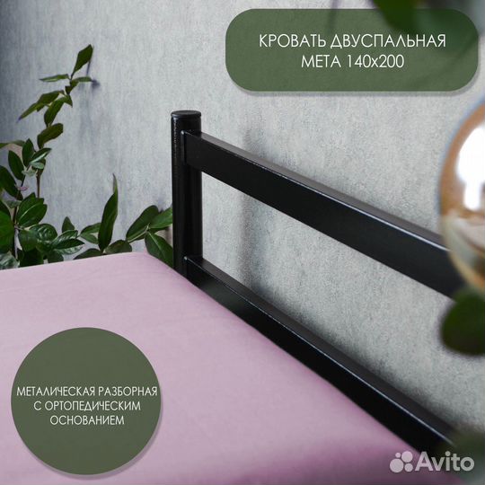 Разборная кровать