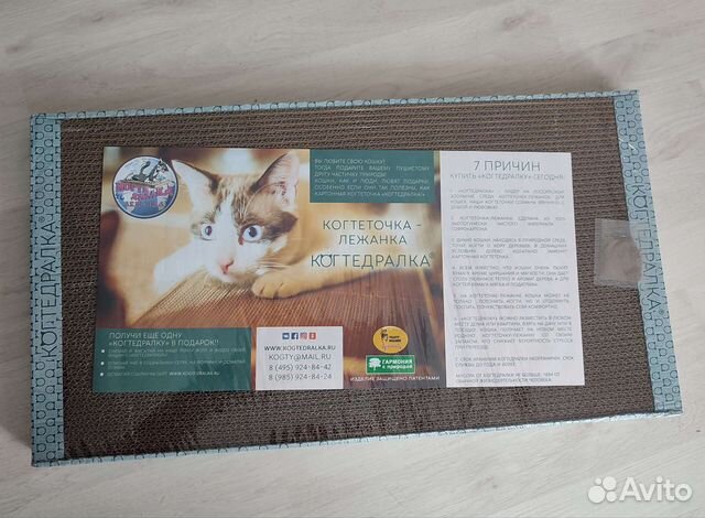 Когтеточка (когтедралка) для кошек