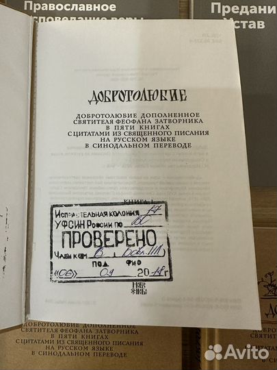 Православная литература