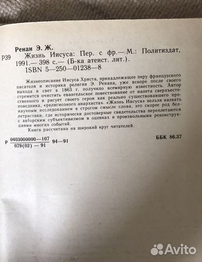 Тысячелетняя летопись необычайных явлений природы