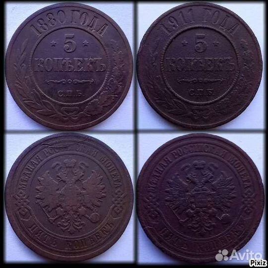 Медные монеты империи