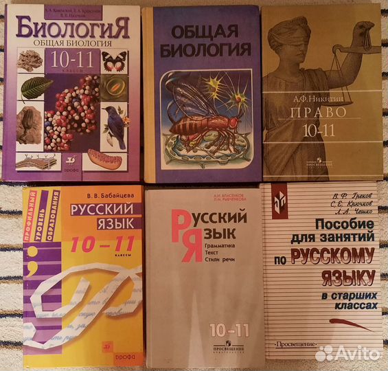 Учебники 10 и 10-11 класса