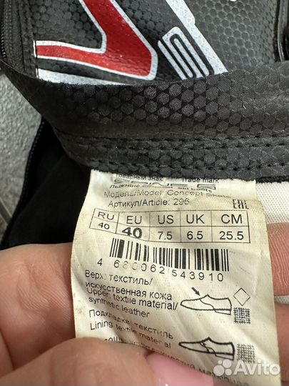 Лыжные ботинки