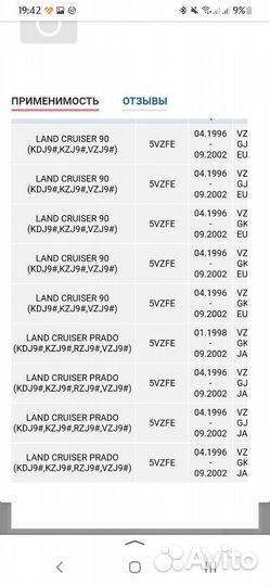 Фильтр воздушный Toyota Land Cruiser 90