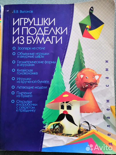 Книги пособия для творчества