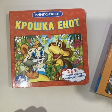 Книжка пазл