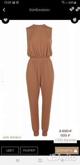 Комбинезон Love Republic 44-46