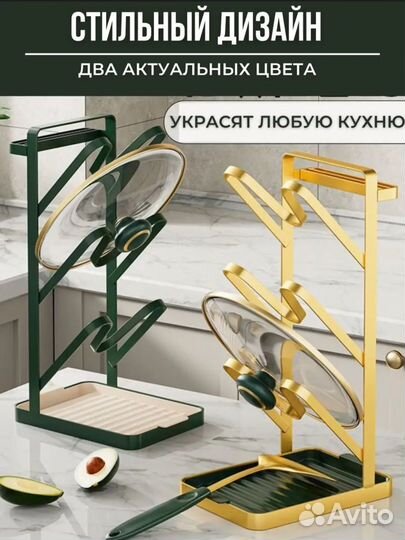 Органайзер для кухни держатель новый