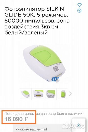 Фотоэпилятор новый