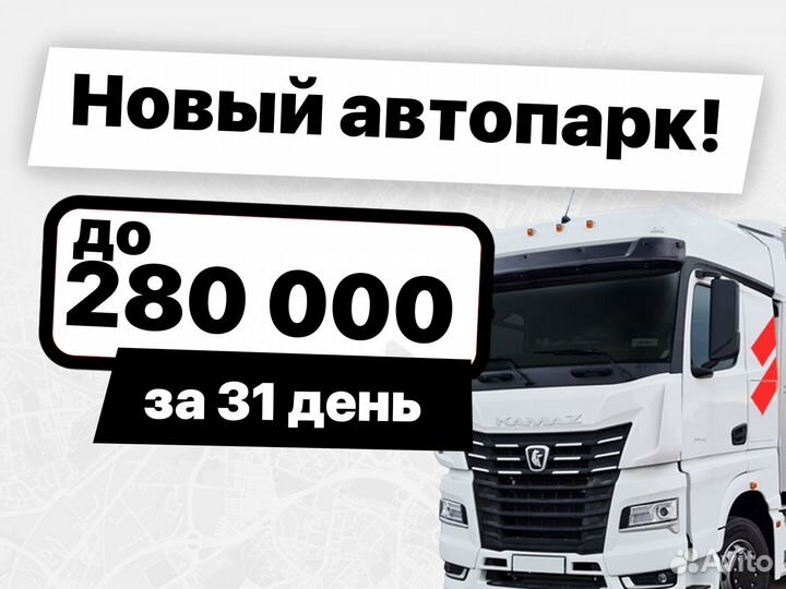 Водитель категории Е