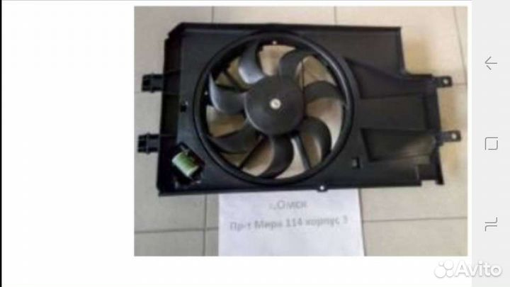 Вентилятор охлаждения радиатора Датсун Гранта