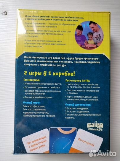 Геометрика настольная игра