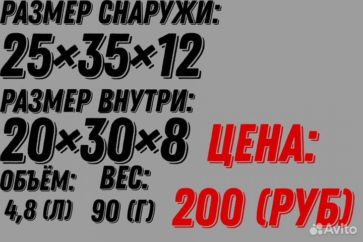 Термоконтейнер (мал)