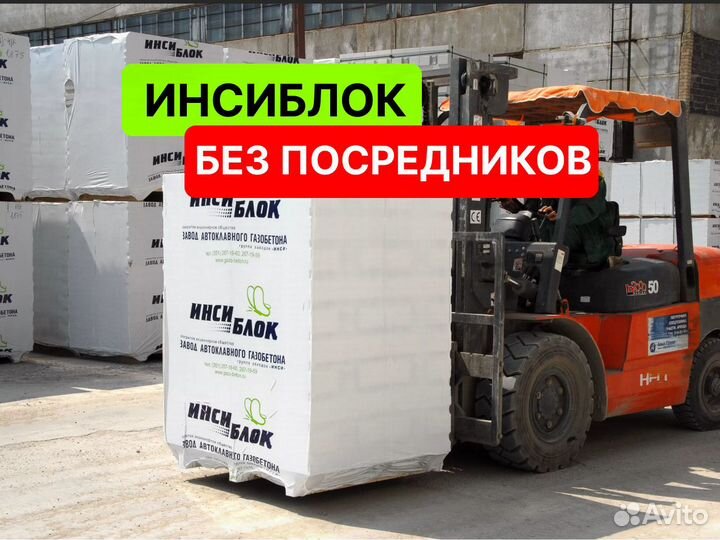 Инси газоблок ГОСТ