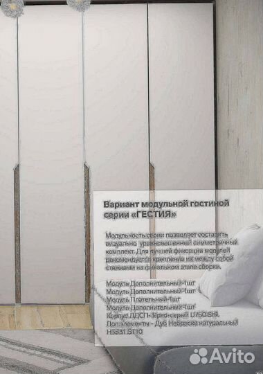 Модульный шкаф трехдверный