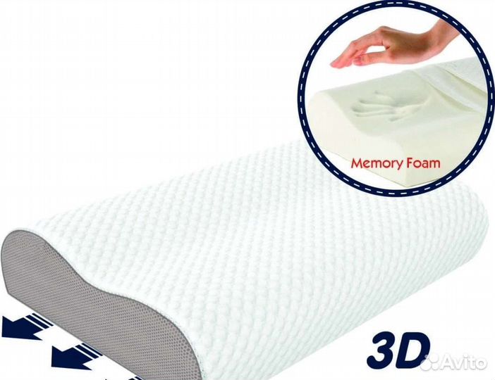 Ортопедическая подушка с памятью