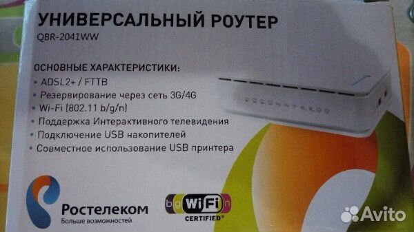 Роутер Ростелеком