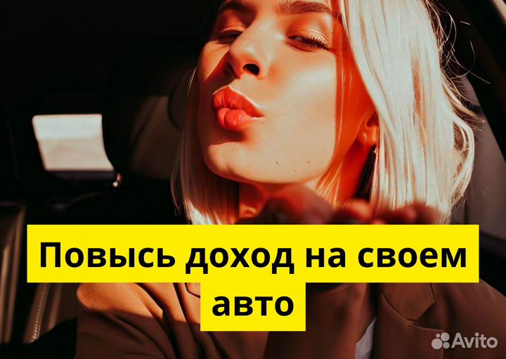 Ваше авто – вакансия в Яндекс Go