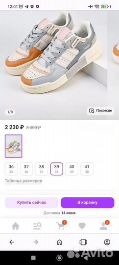 Новые Кроссовки кеды Adidas Forum low 37,38