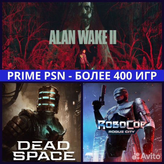 Alan wake ps5