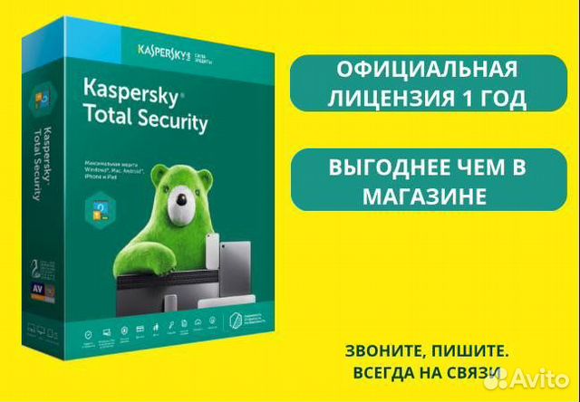 Чем отличается касперский интернет секьюрити от тотал секьюрити