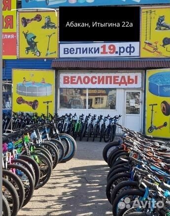 Велосипеды алюминиевые 27,5, 29 в Абакане