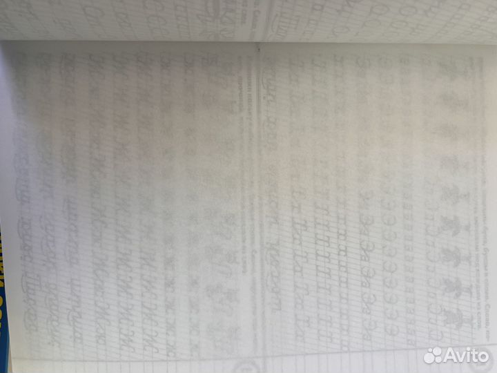 Пропись с калькой для исправления почерка