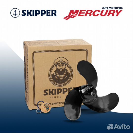 Винт гребной Skipper для Mercury 2.5-3.5HP, диаме
