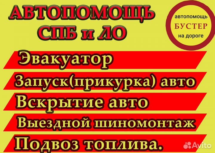 Автопомощь на дороге, прикурить машину