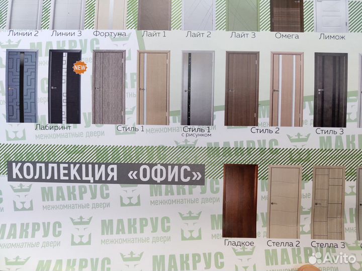 Межкомнатные двери с фабрики