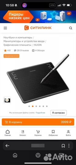 Графический планшет huion h430p