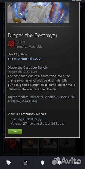 Скины дота 2