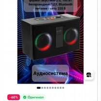 Аудиосистема Aceline LH-V3000