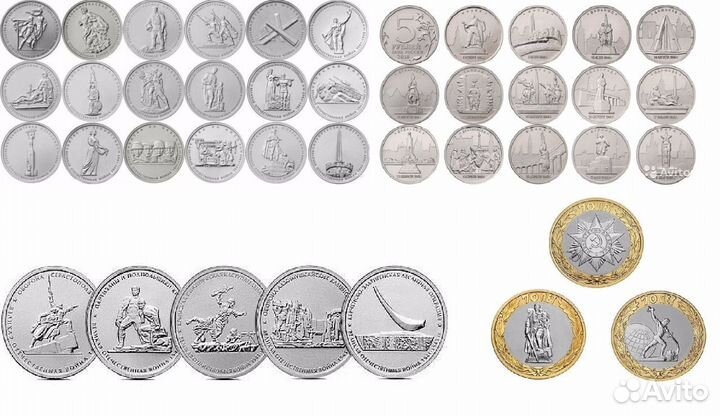 5 руб 10 руб 70 лет Победы в вов/Крым/Столицы