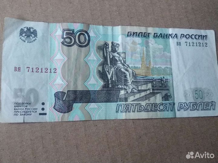 Купюра с красивым номером