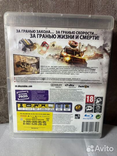 Скрежет металла ps3