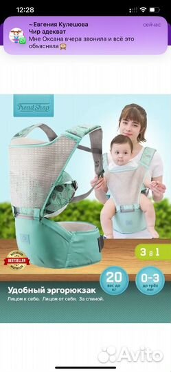 Эргорюкзак хипсит