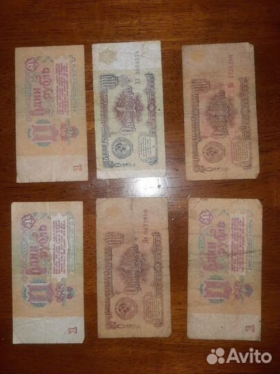 Банкноты, оригинальные. Не копии