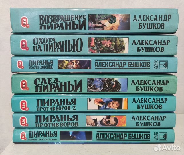 Серии книг, автор Александр Бушков
