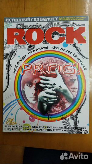 Журналы Classic Rock (цена за комплект из 4 штук)