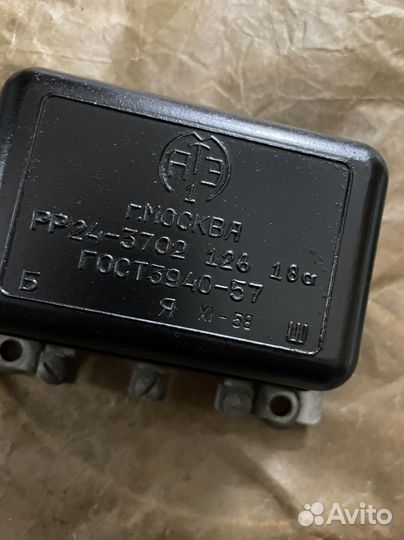 Газ 21 Реле рр-24 1958 года СССР