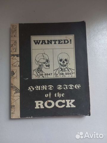 Ретро книги про рок